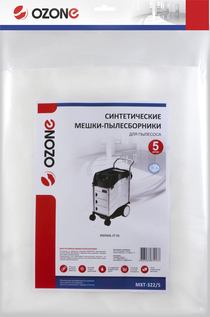 Ozone MXT-322/5 пылесборник для профессиональных пылесосов 5 шт