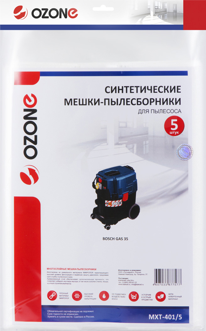 Ozone MXT-401/5 пылесборник для профессиональных пылесосов 5 шт