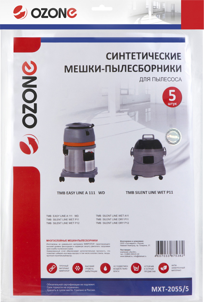 Ozone MXT-2055/5 пылесборник для профессиональных пылесосов 5 шт