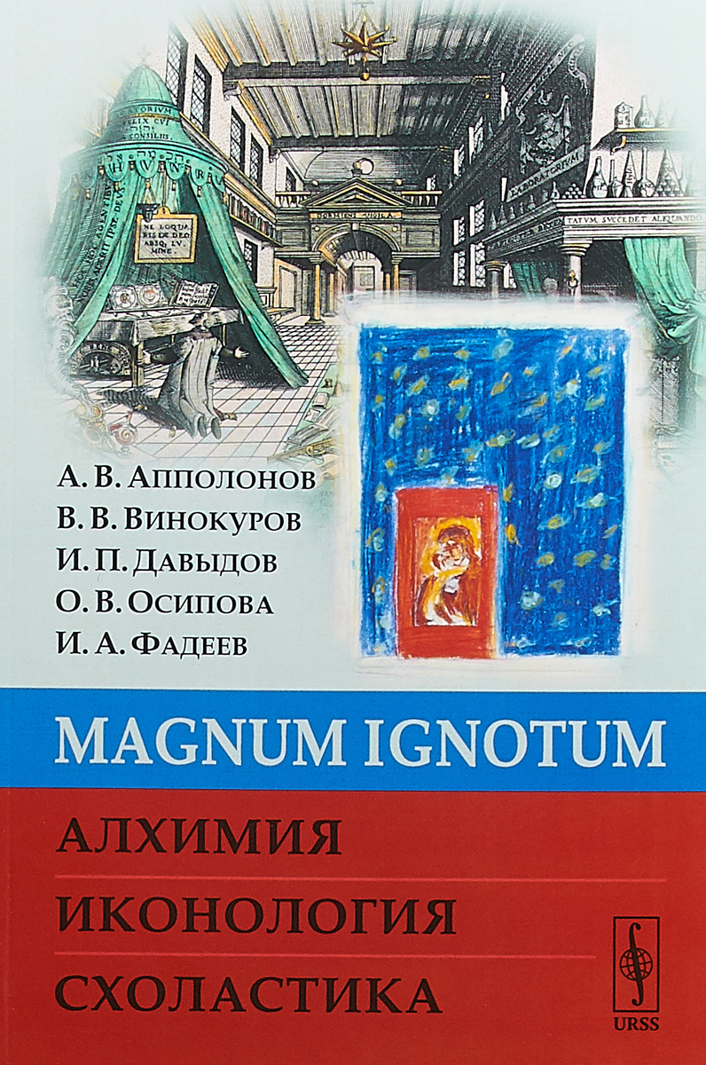 Magnum Ignotum. . . 