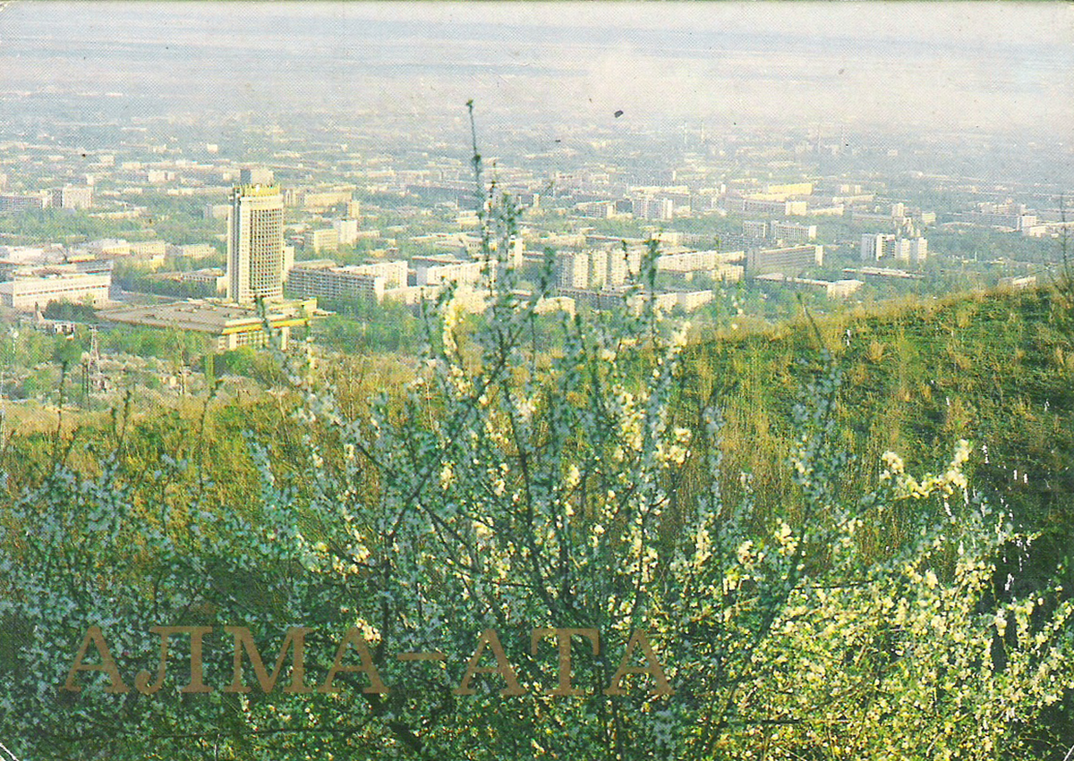 Алма-Ата (набор из 12 открыток)