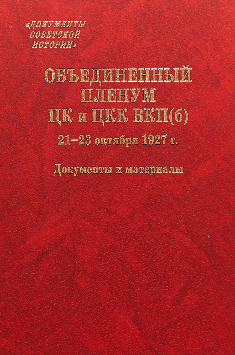      () 21-23  1927 .   