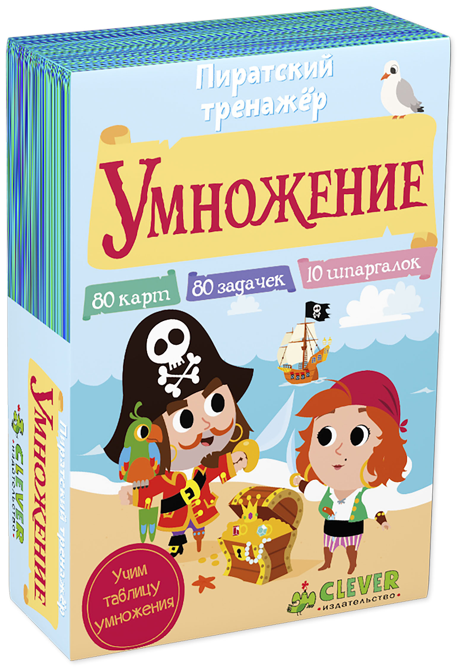 Zakazat.ru: Пиратский тренажер. Умножение. Беатрикс Ло