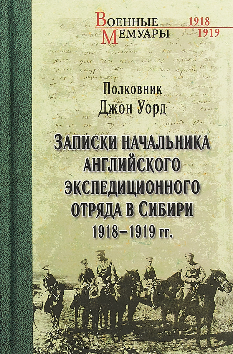       . 1918-1919 .