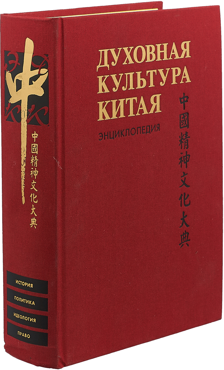 История Китая Книга Купить