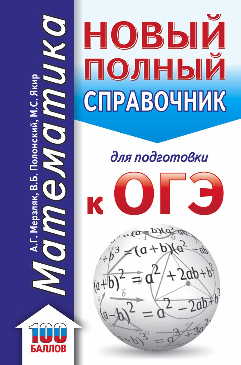 Ответы по задачнику по математике глазкова Ответы по задачнику по математике глазкова