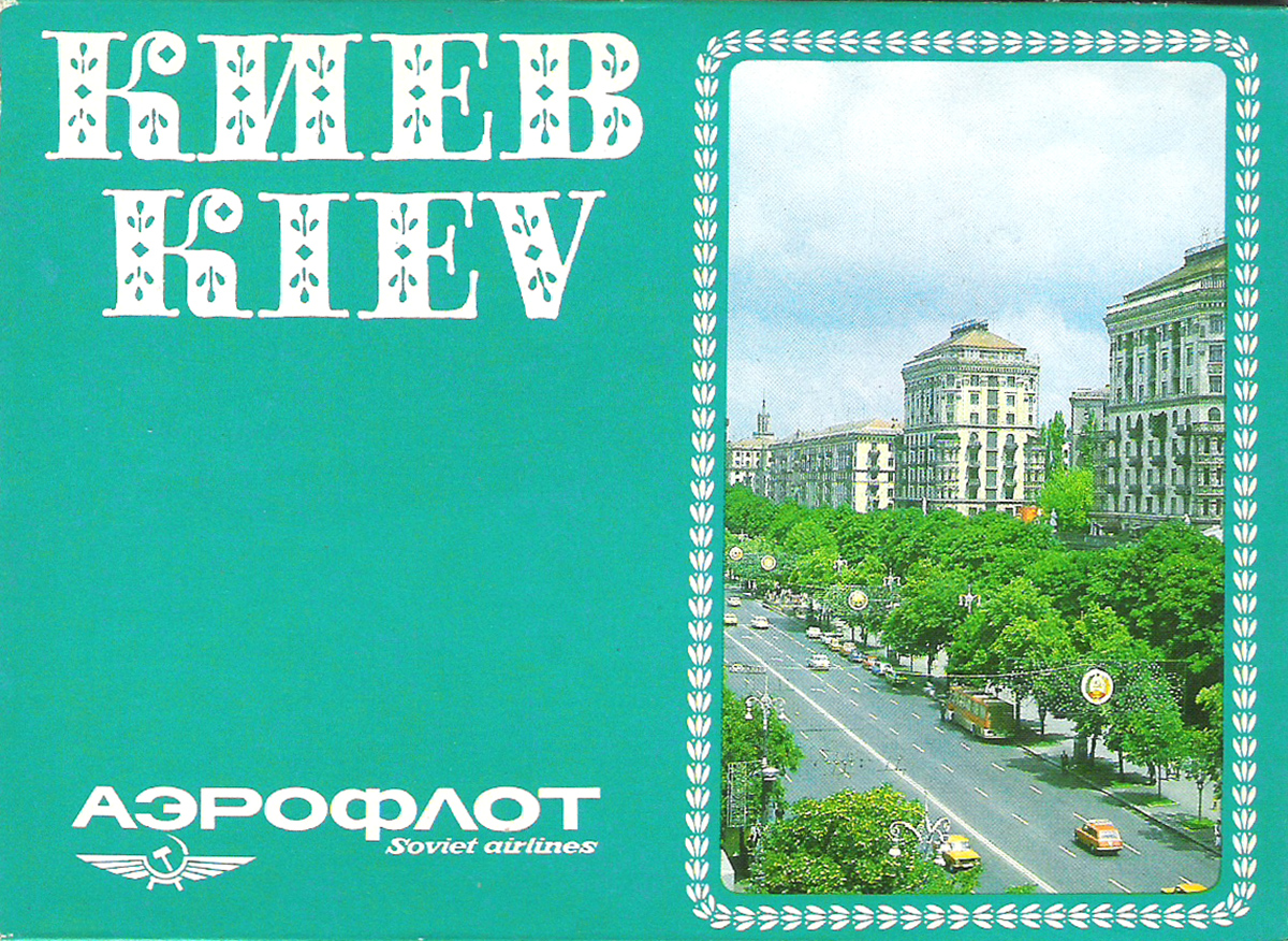 Киев (набор из 9 открыток)