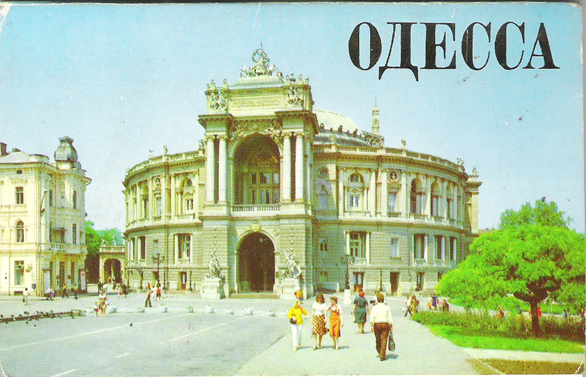 Одесса (набор из 15 открыток)
