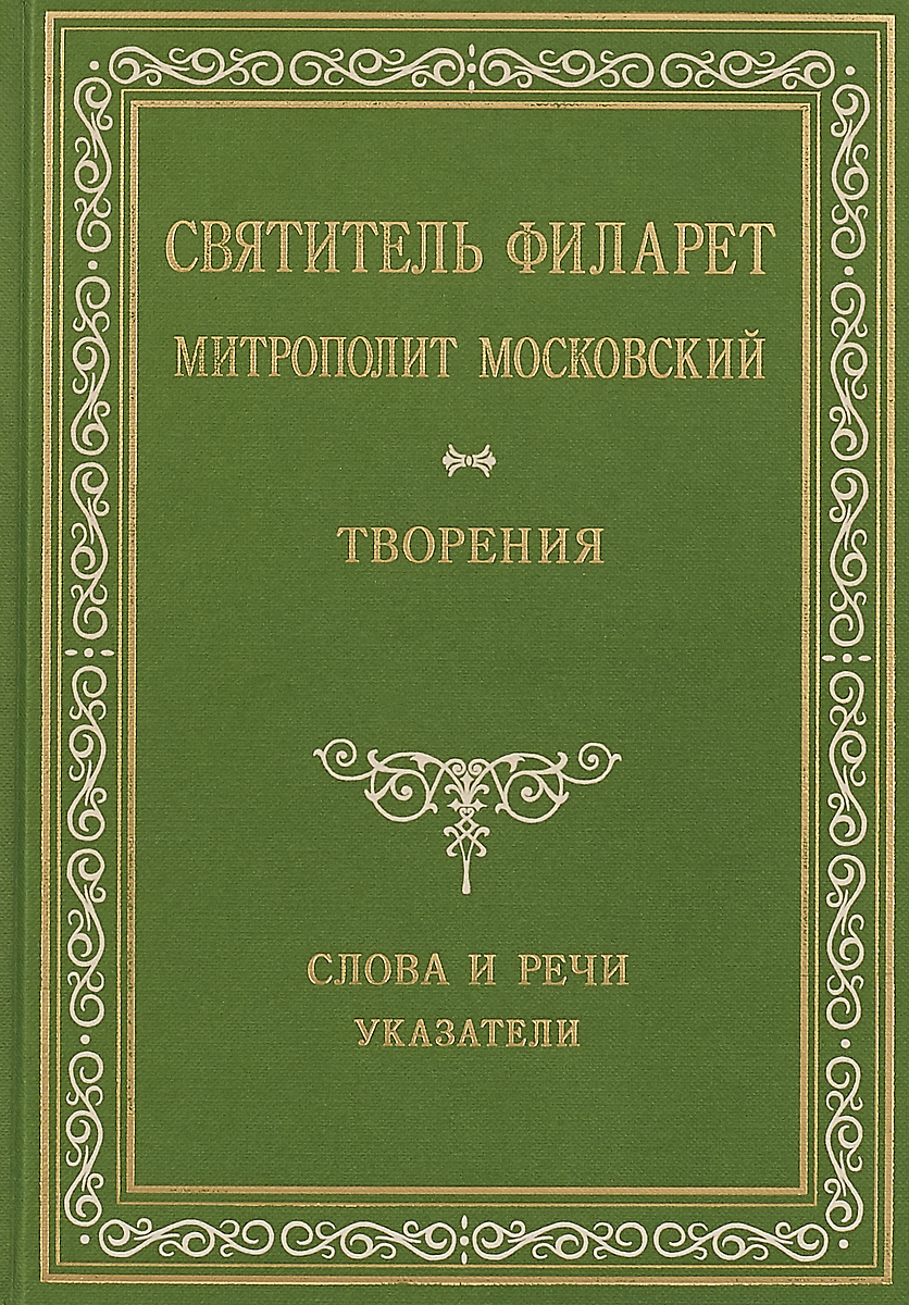    . .   .  V (1849-1867)