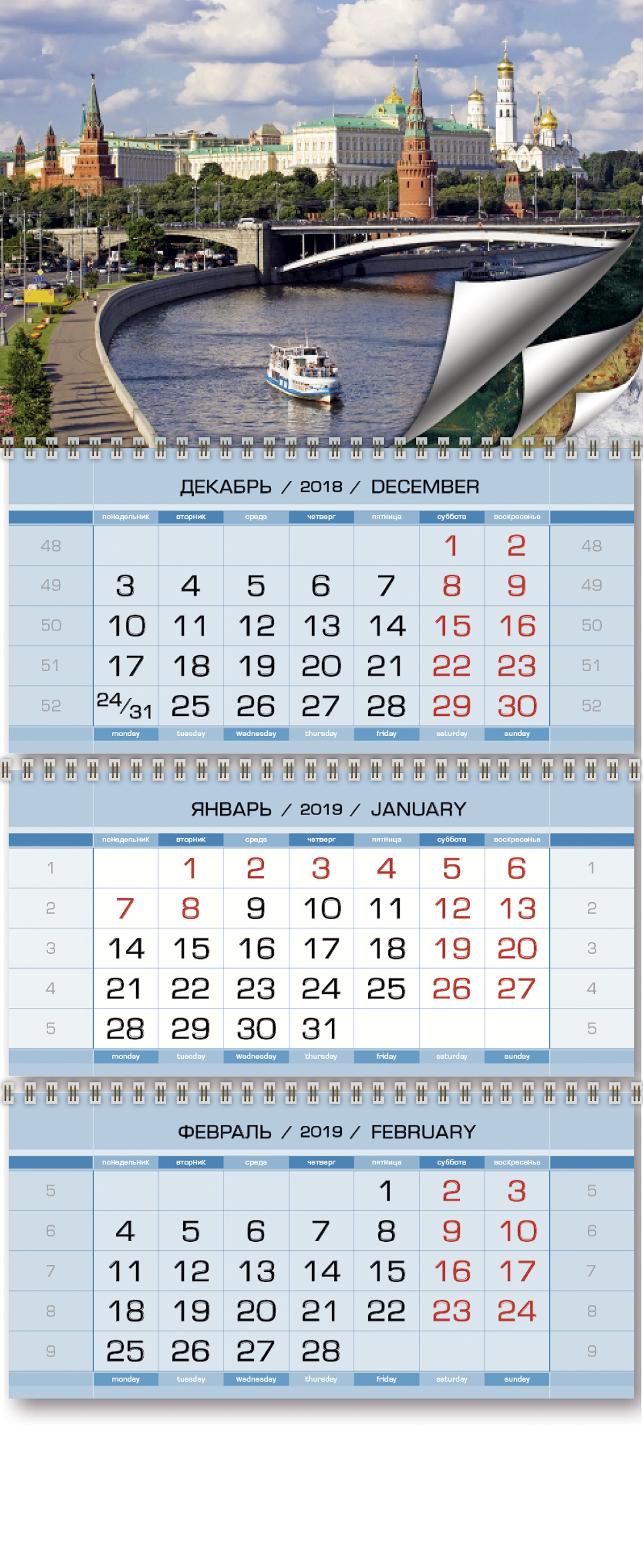 Календарь 2019 (на спирали). Города России