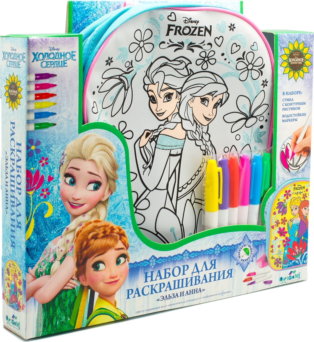 Disney Frozen Сумка-рюкзак для раскрашивания Эльза и Анна