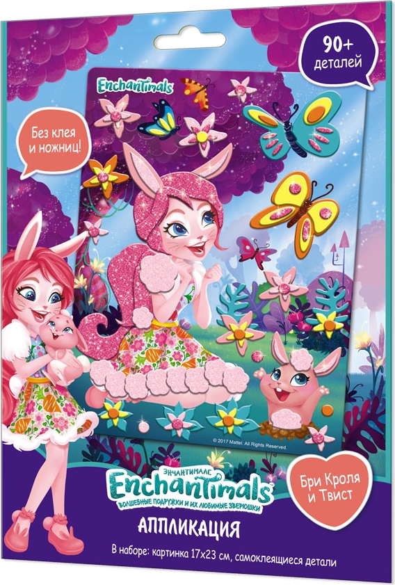 Enchantimals Аппликация из EVA Бри Кроля и Твист