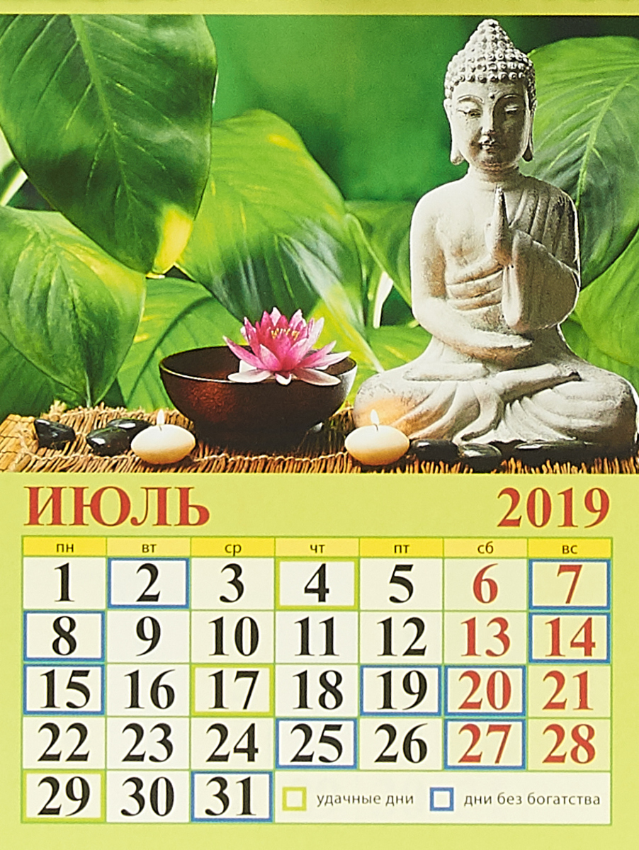 Фэн-шуй. Календарь удачи Календарь на магните отрывной 2019. Фэн-шуй. Календарь удачи Календарь на магните отрывной 2019.