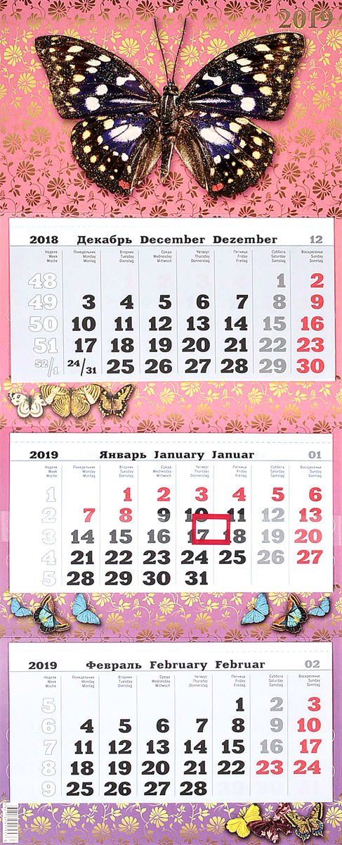 Бабочка. Календарь 2019