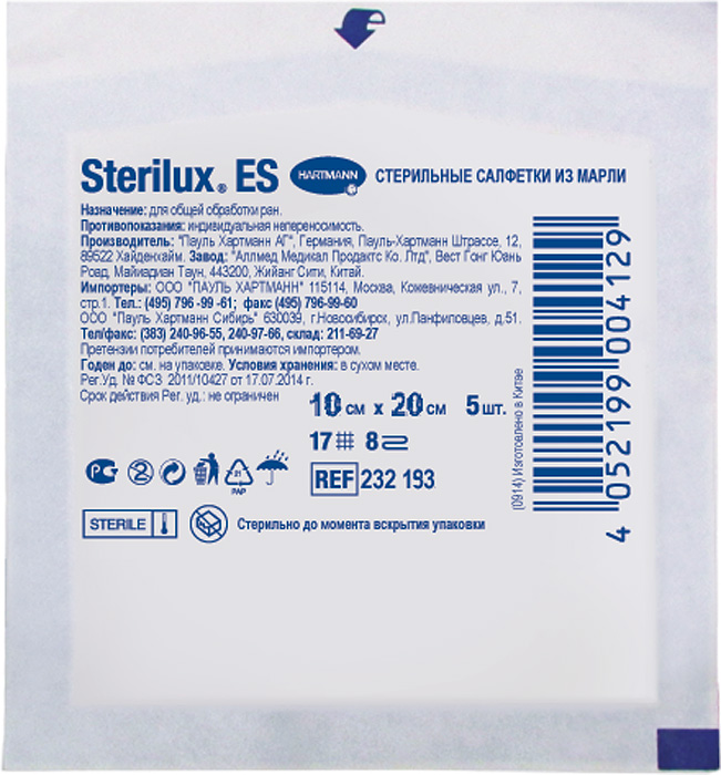 Sterilux ES Салфетки из перевязочной марли (стерильные): 10 х 20 см, 8 слоев, 17 нитей, 10 шт