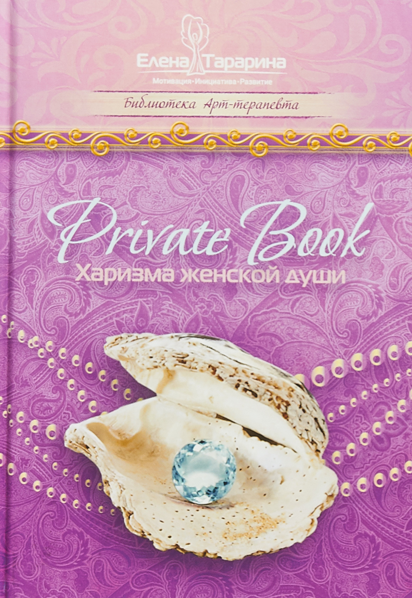 Privatebook.   