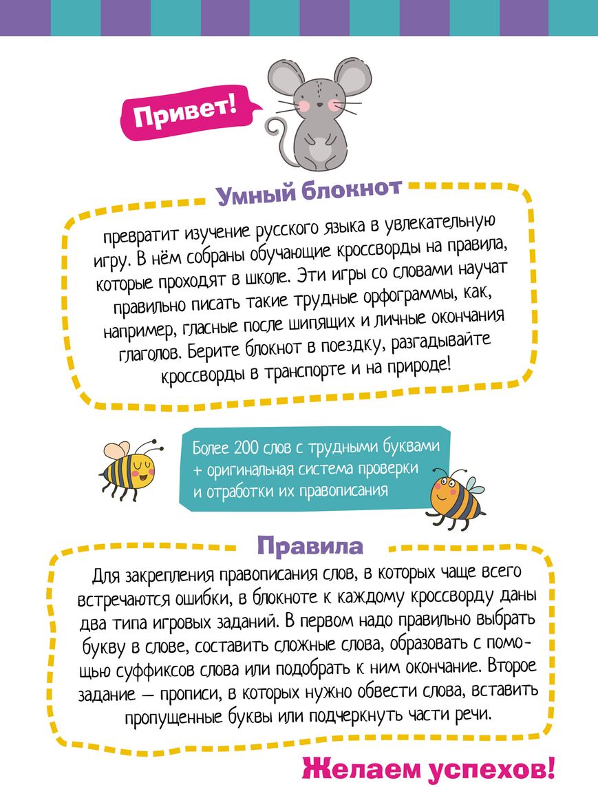Русский язык с нейропсихологом.4-5 класс. Умный блокнот. Русский язык с нейропсихологом.4-5 класс. Умный блокнот.