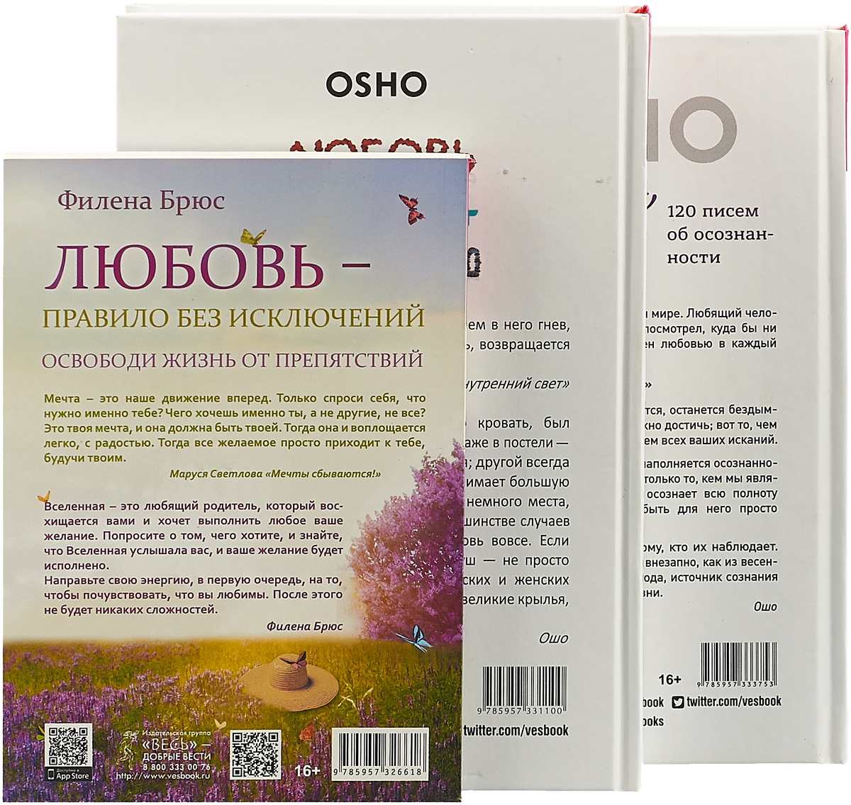 5 правил любви. главные правила любви. постер на день влюбленных. игра по правилам любовь. правила любви постер.