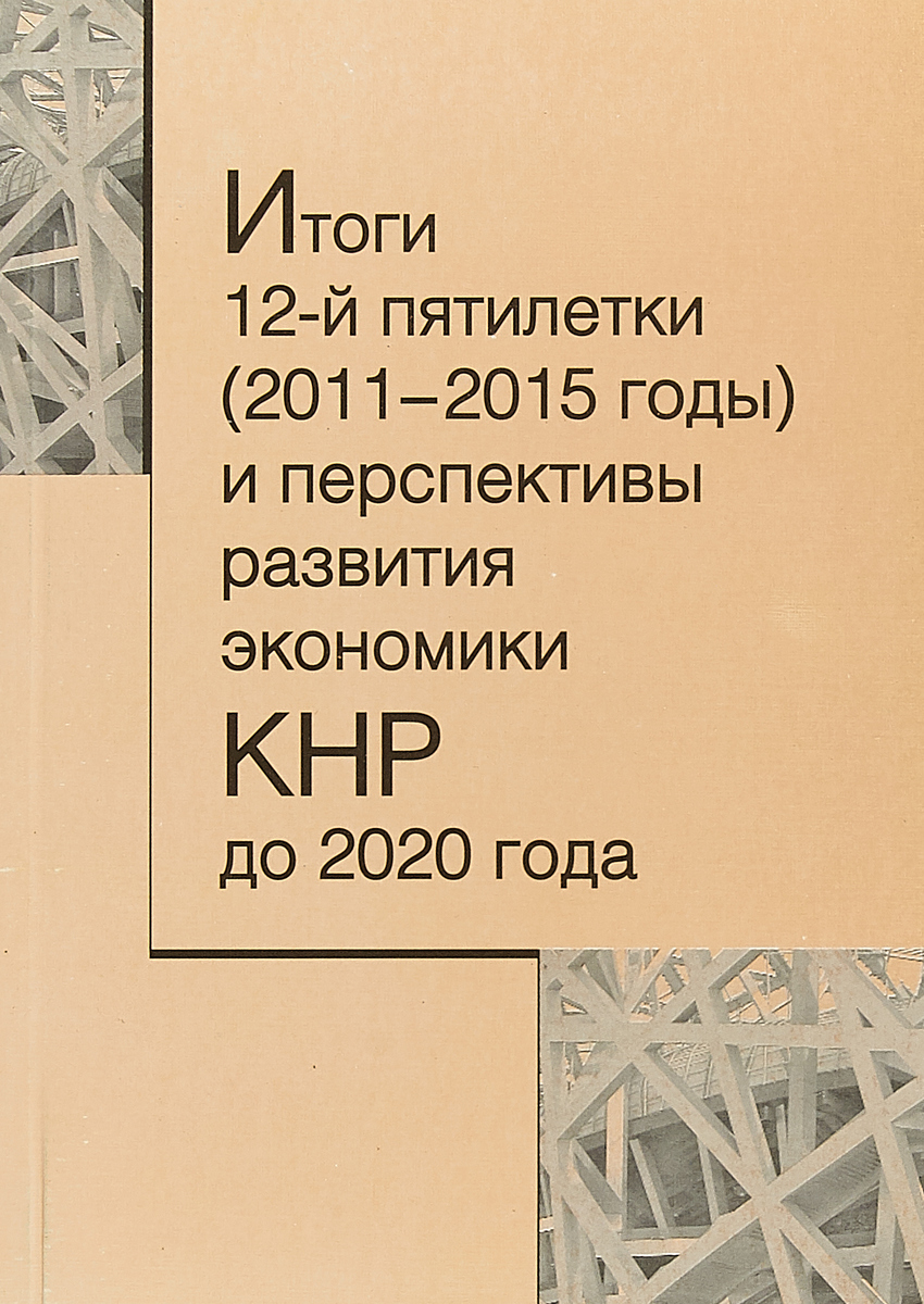  12-  (2011-2015 )       2020 .