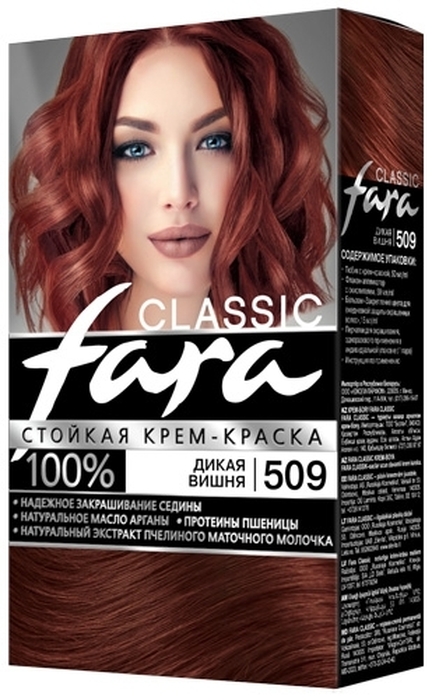 Fara Classic Стойкая крем-краска для волос, 509 дикая вишня, 115 мл