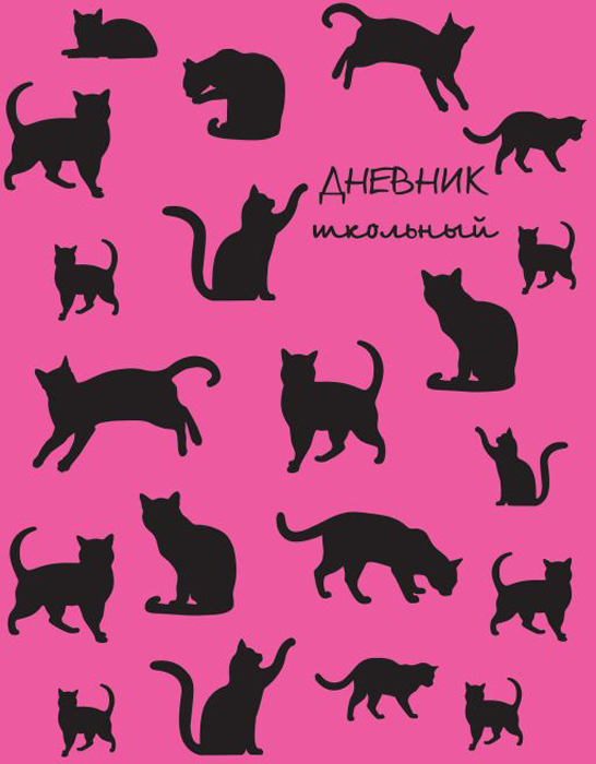 Феникс+ Дневник школьный Кошечки на розовом цвет розовый черный