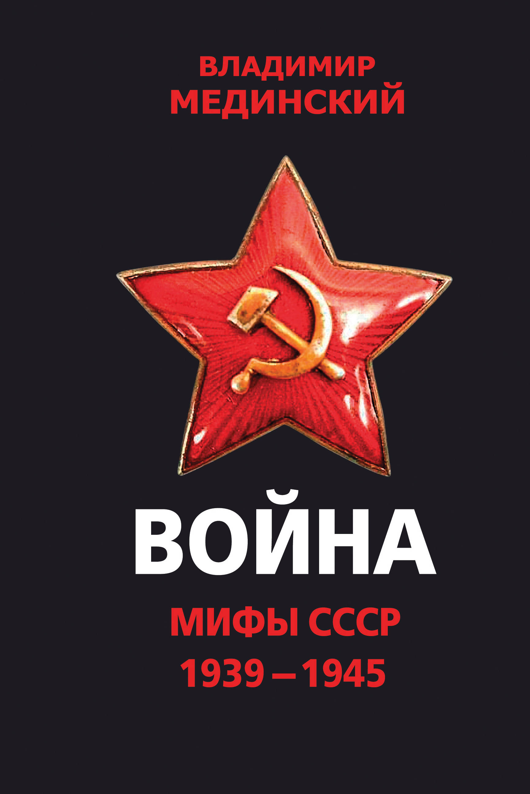 .  . 1939-1945