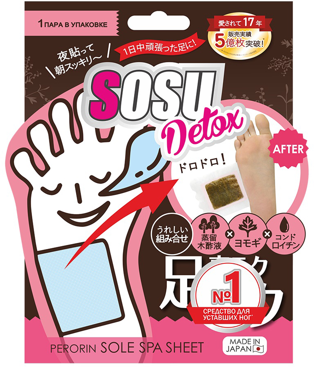 Sosu Detox Патчи для ног с ароматом полыни, 1 пара