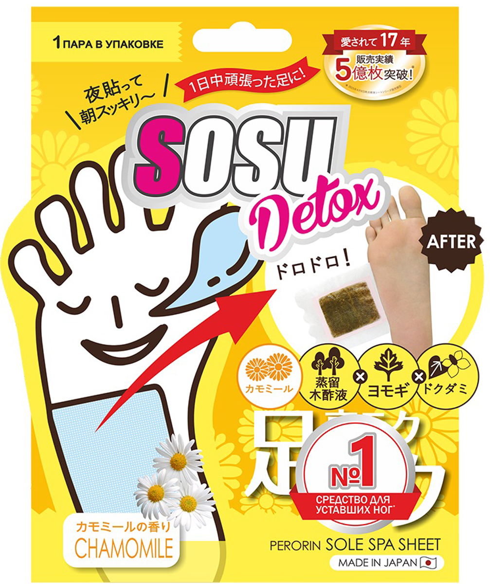Sosu Detox Патчи для ног с ароматом ромашки, 1 пара