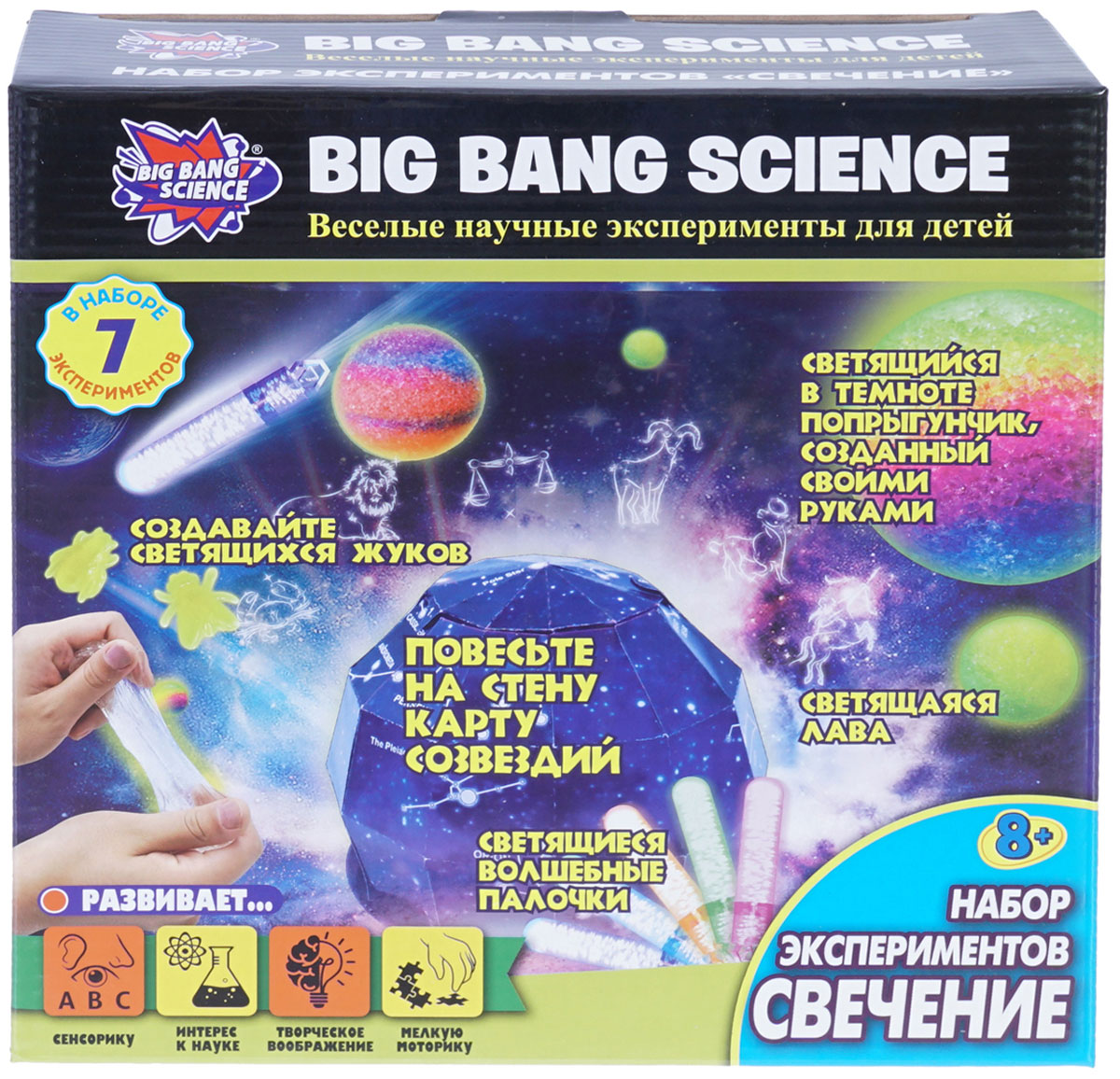 Big Bang Science Набор для опытов Набор экспериментов Свечение
