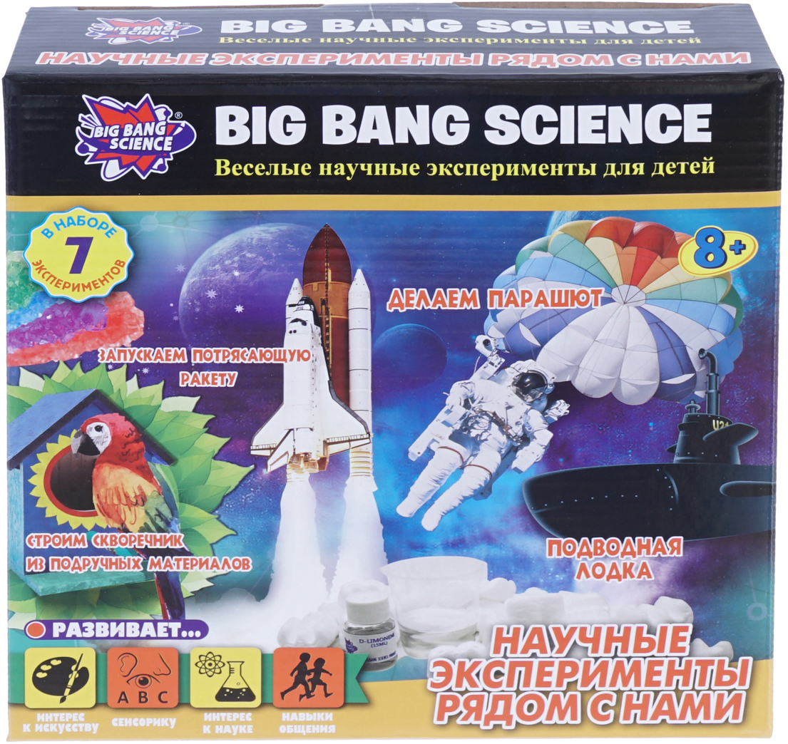 Big Bang Science Набор для опытов Научные эксперименты рядом с нами