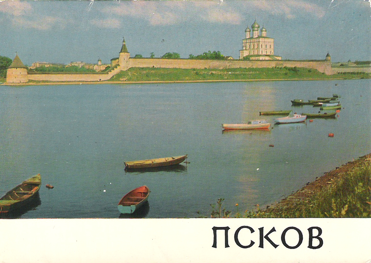Псков (набор из 10 открыток)