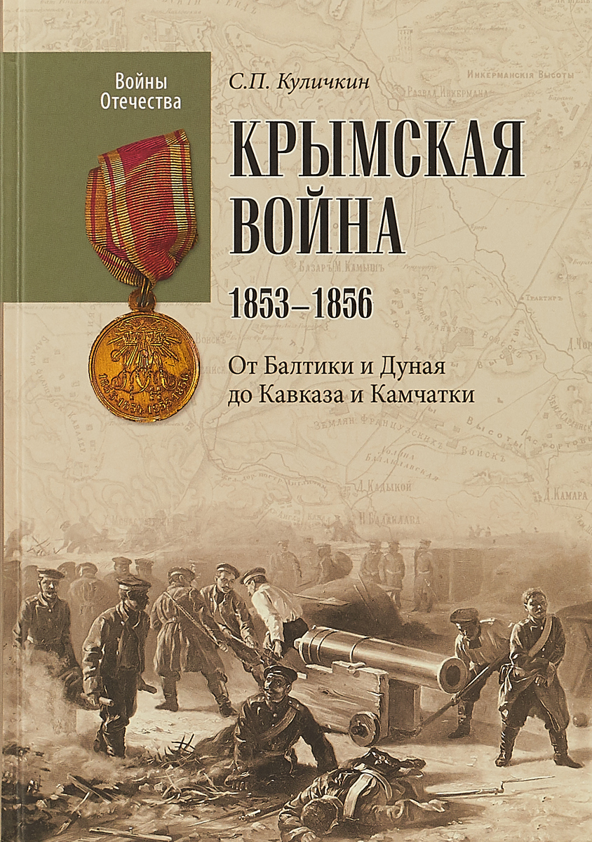   1853 - 1856.        