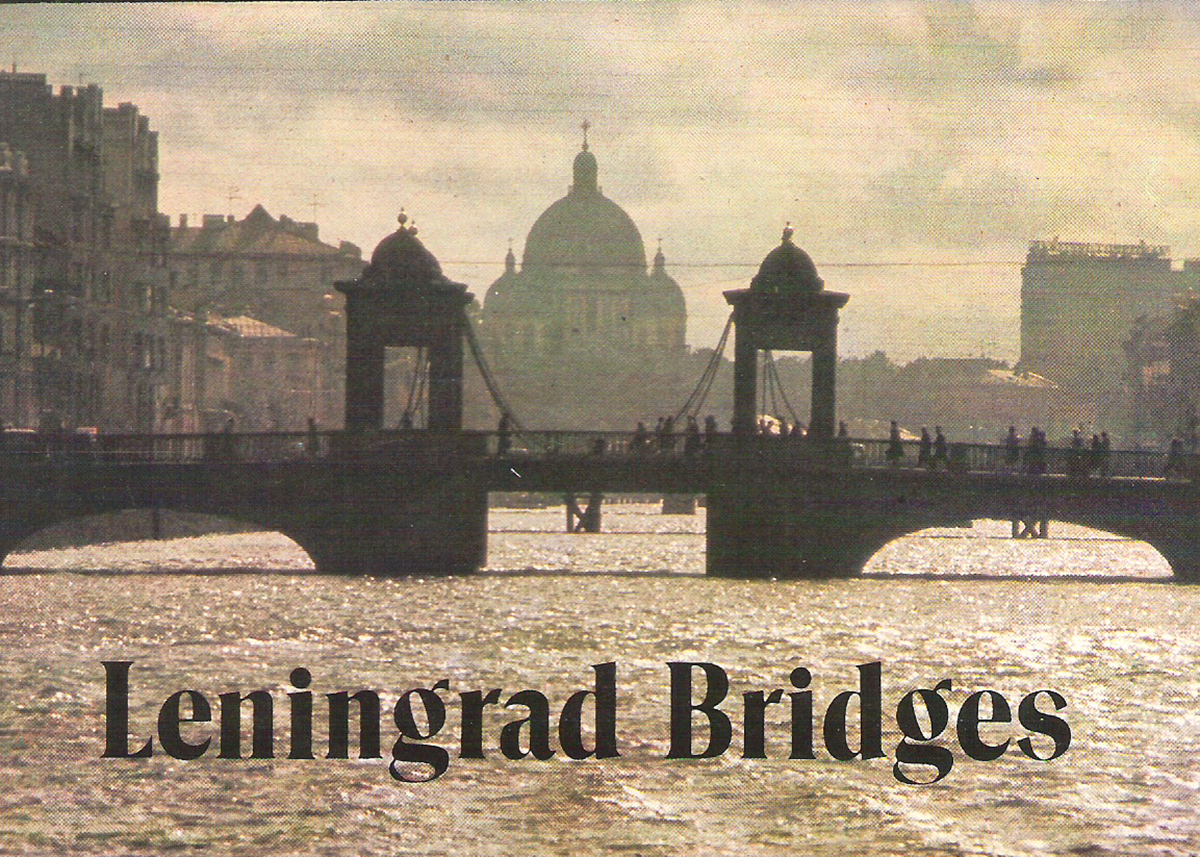 Leningrad Bridges / Мосты Ленинграда (набор из 18 открыток)