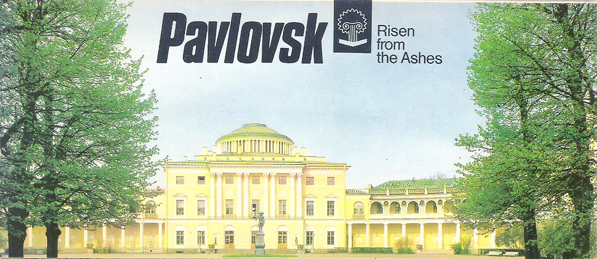 Pavlovsk: Risen from Ashes / Павловск. Возрождённый из пепла (набор из 12 открыток)