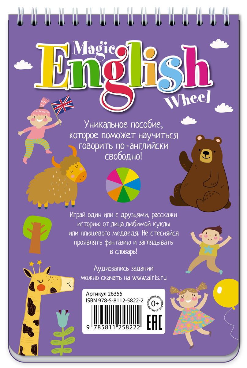  . English. , ,  / Magic English Wheel: Play & Say
