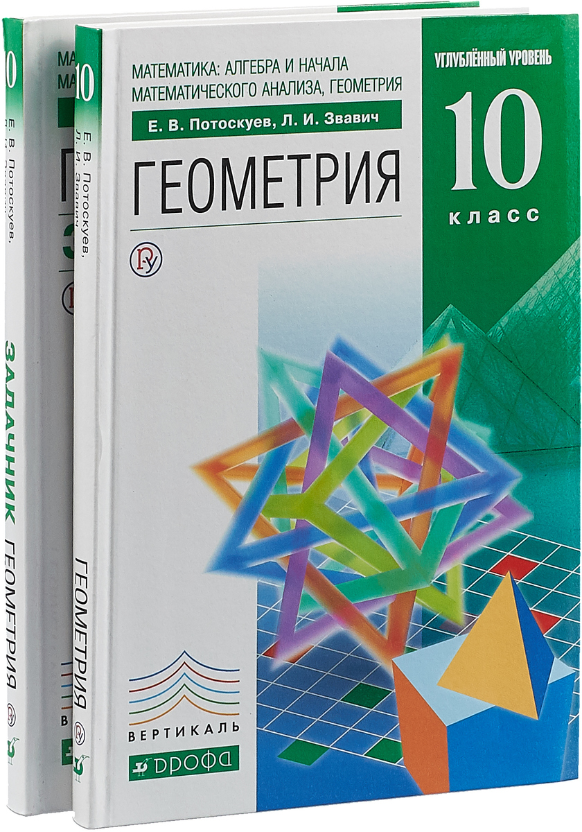 Задачник Звавич Задачник Звавич