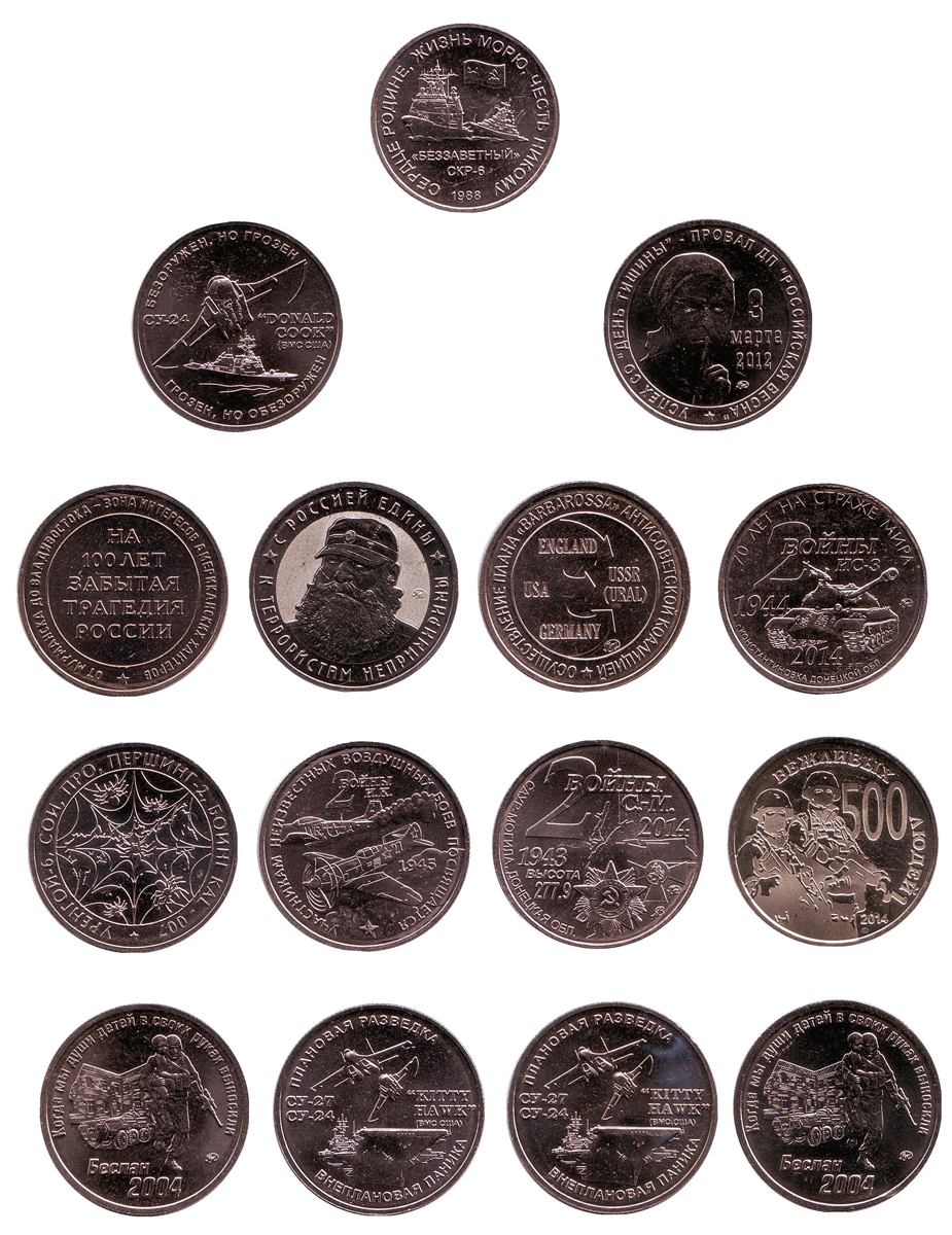 Набор из 15 памятных жетонов Московского монетного двора серии 