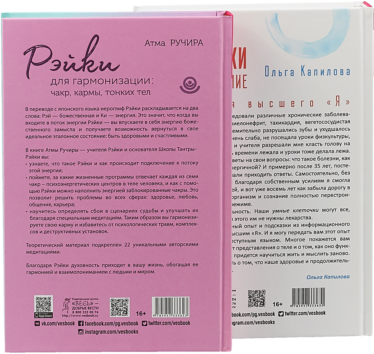 Рэйки для гармонизации + Умные клетки. Рэйки для гармонизации + Умные клетки.