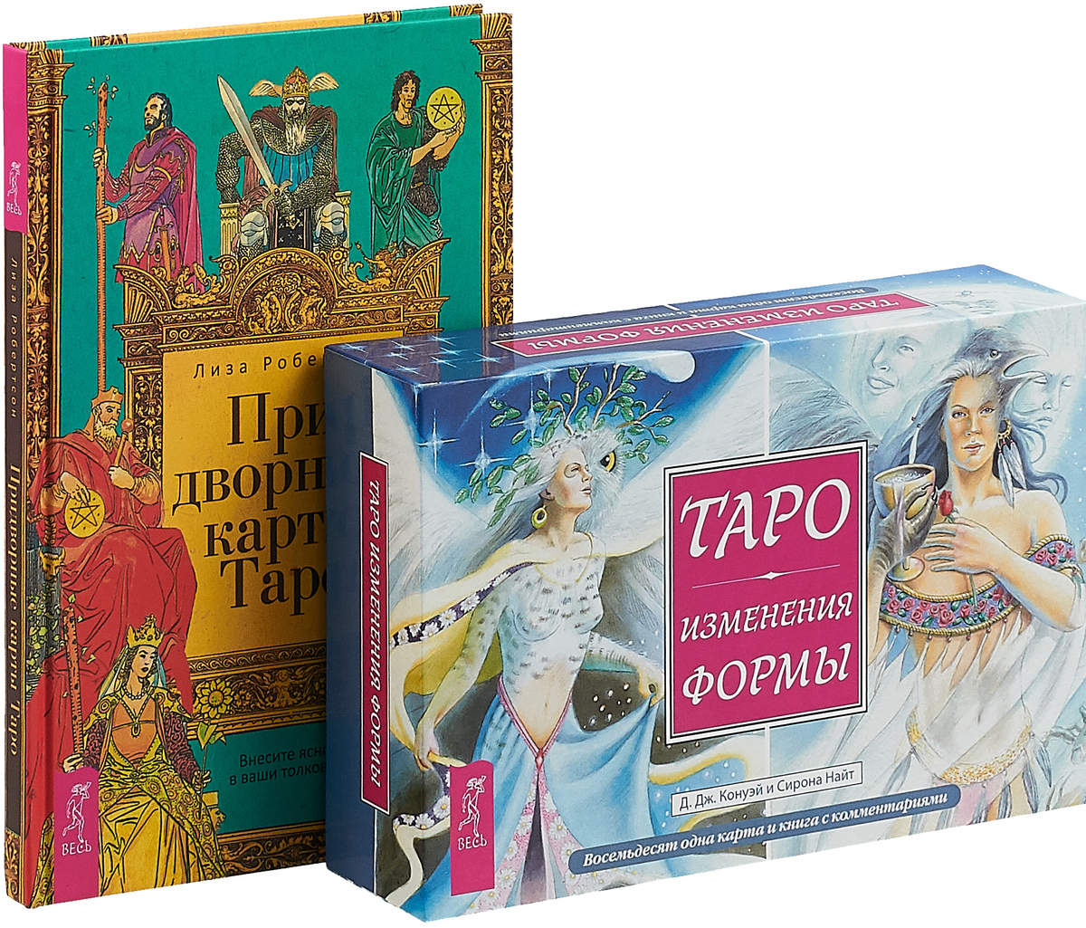 Придворные карты Таро + Таро Изменения Формы. Придворные карты Таро + Таро Изменения Формы.