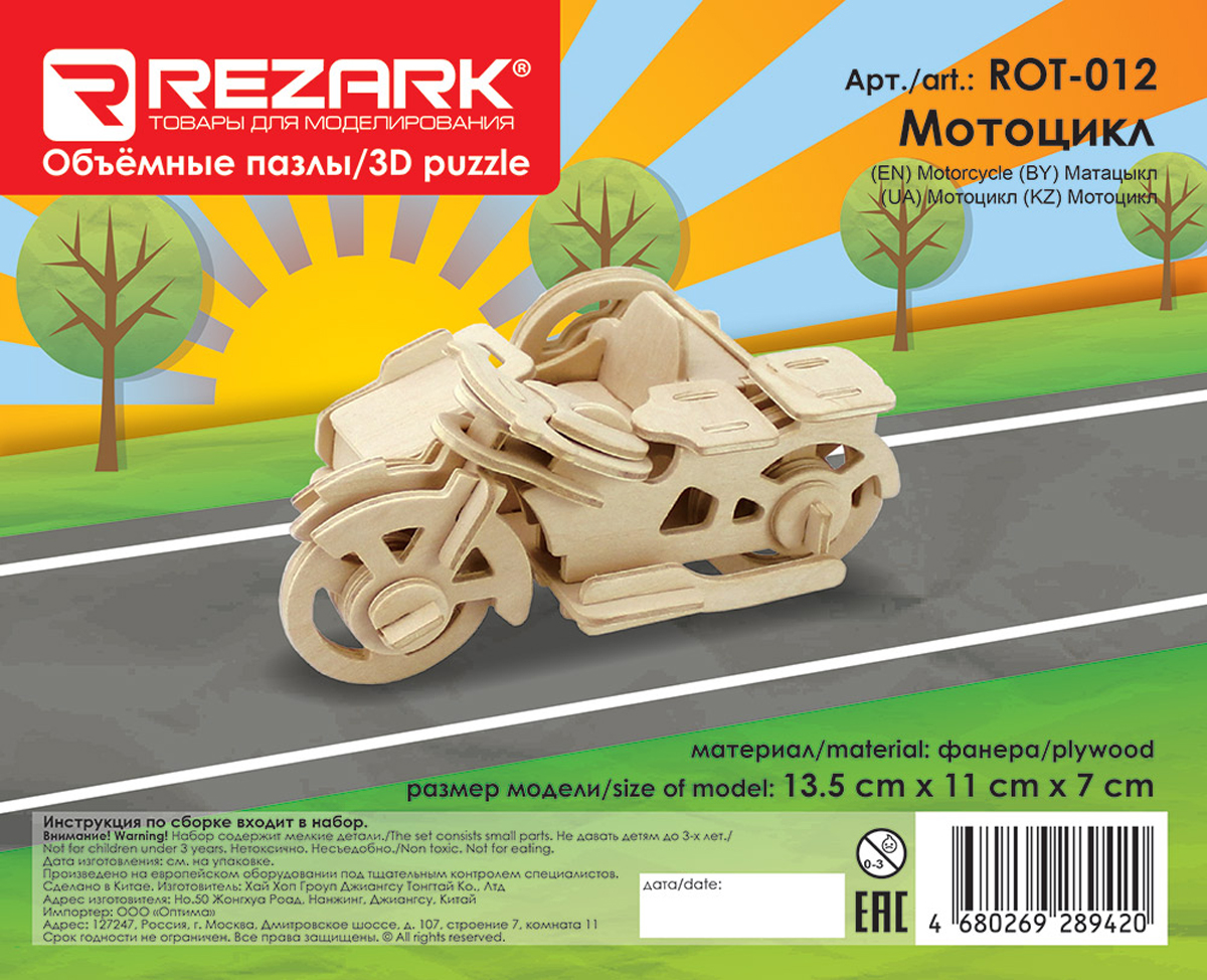 Rezark 3D Пазл Мотоцикл