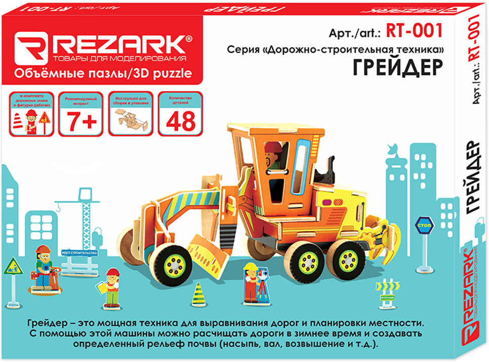 Rezark 3D Пазл Дорожно-строительная техника Грейдер