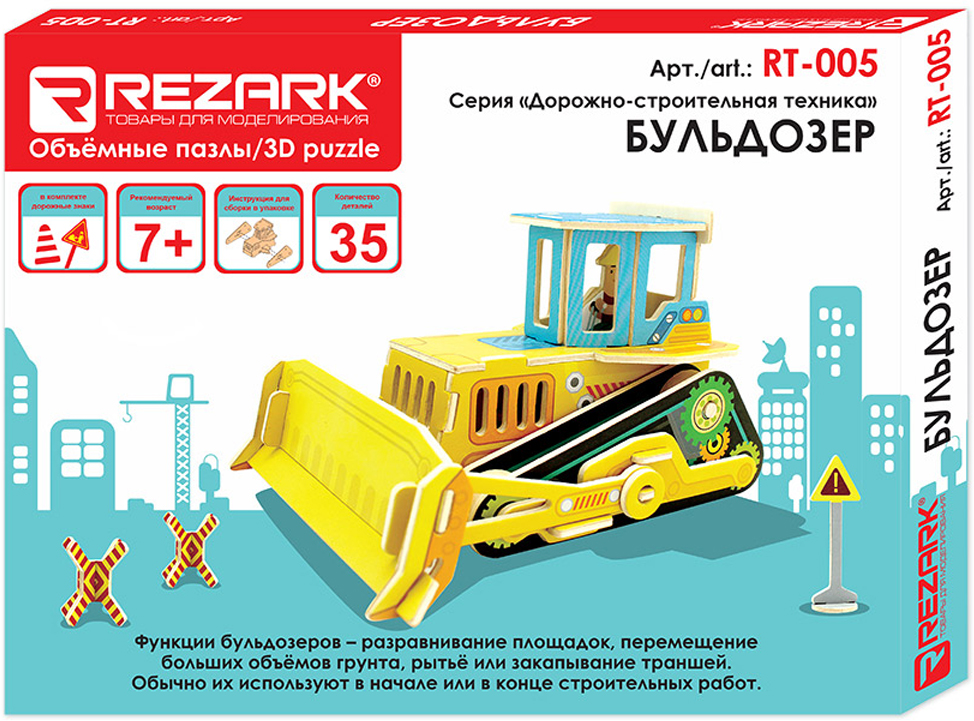 Rezark 3D Пазл Дорожно-строительная техника Бульдозер
