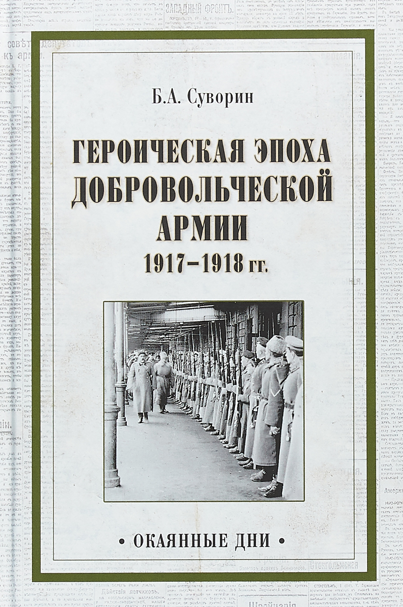     1917-1918 