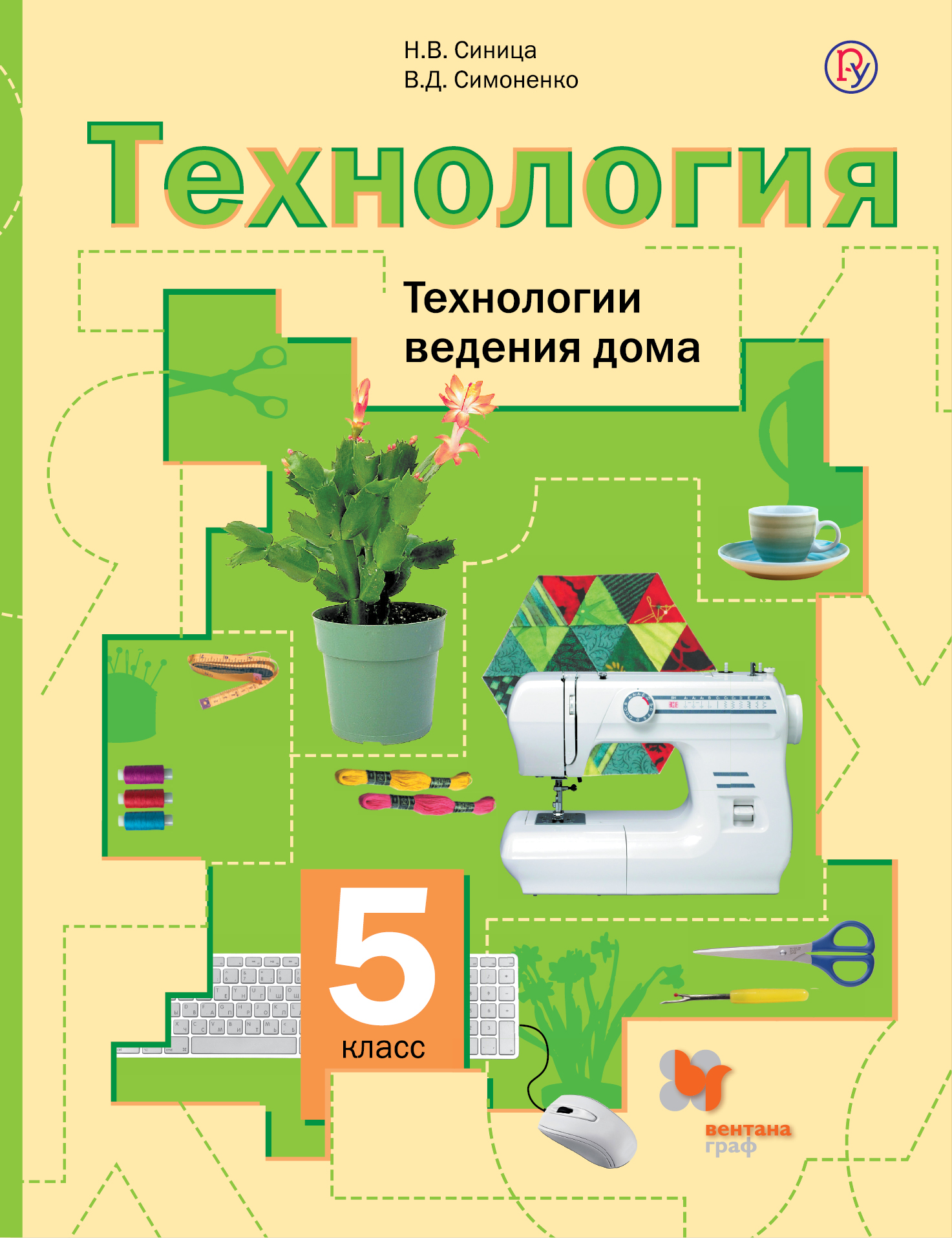 ЭЛЕКТРОННЫЙ УЧЕБНИК ТЕХНОЛОГИЯ 6 КЛАСС ФГОС СИНИЦА СКАЧАТЬ БЕСПЛАТНО ЭЛЕКТРОННЫЙ УЧЕБНИК ТЕХНОЛОГИЯ 6 КЛАСС ФГОС СИНИЦА СКАЧАТЬ БЕСПЛАТНО