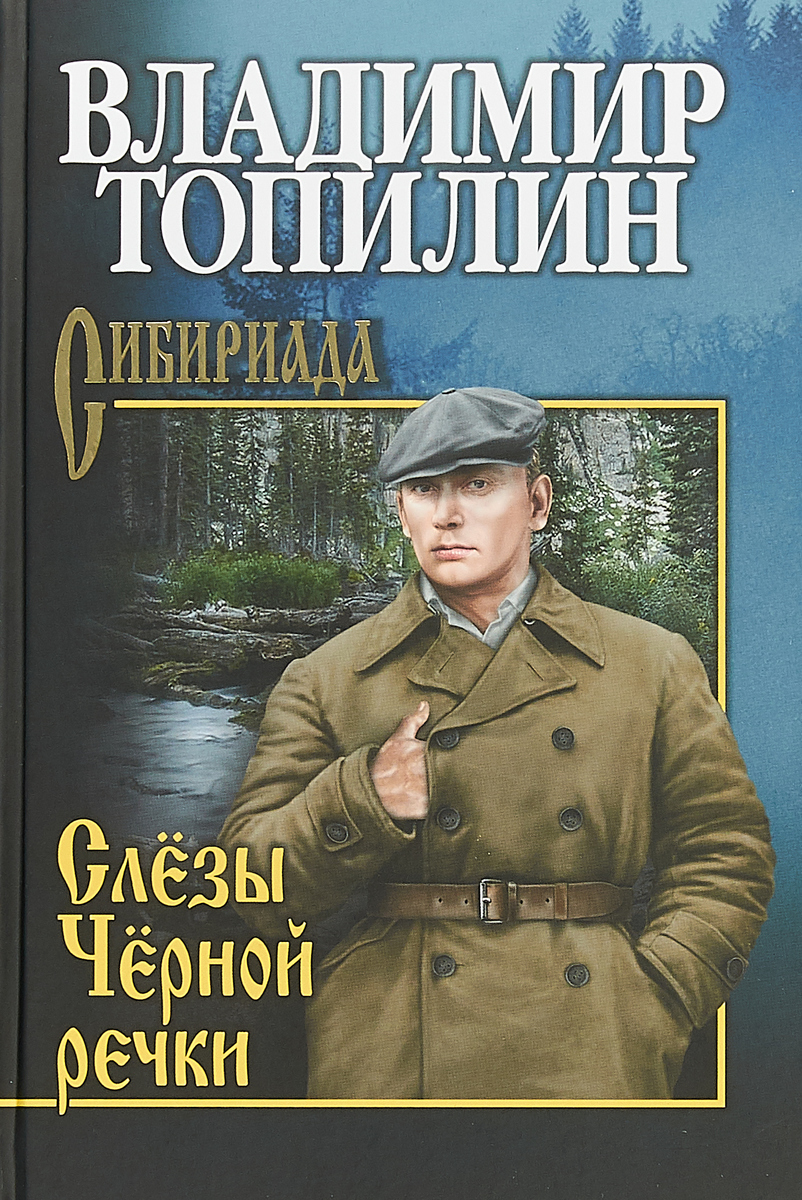 ТОПИЛИН КНИГИ СКАЧАТЬ БЕСПЛАТНО ТОПИЛИН КНИГИ СКАЧАТЬ БЕСПЛАТНО