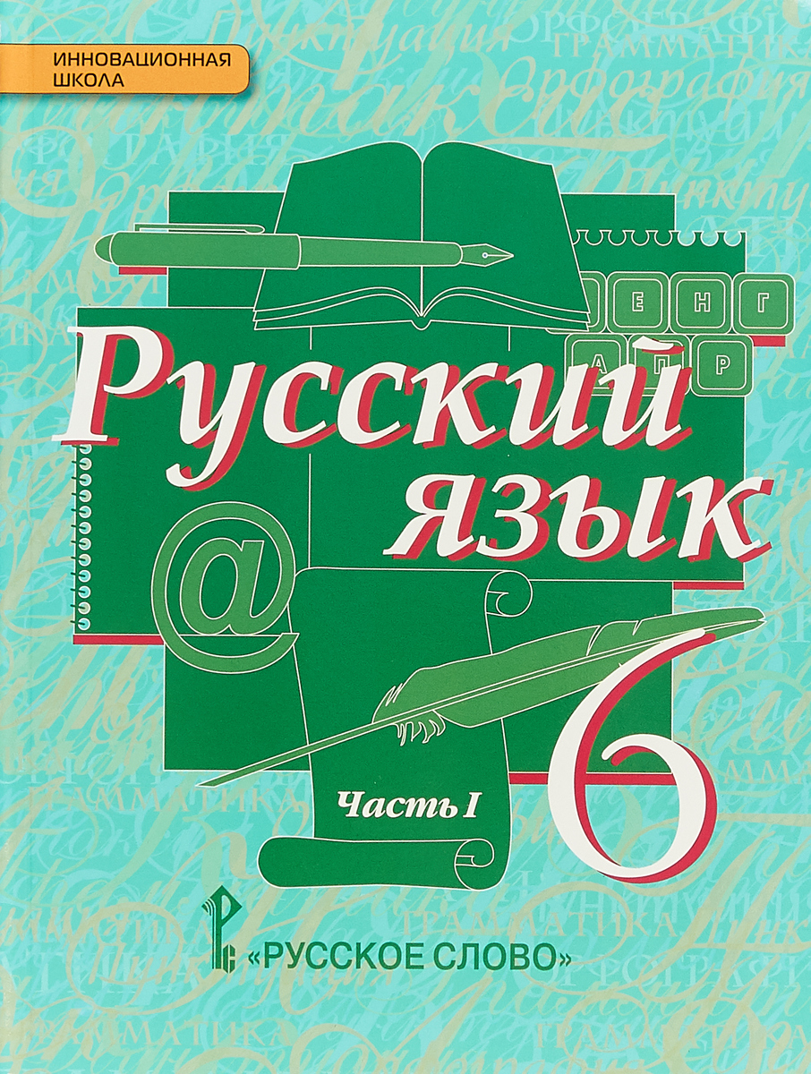 Федеральный перечень учебников на 2019 год советуем Федеральный перечень учебников на 2019 год рекомендации