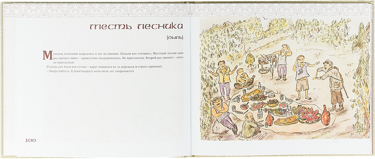 Такая жизнь. Гаянэ Аванесова Такая жизнь. Гаянэ Аванесова