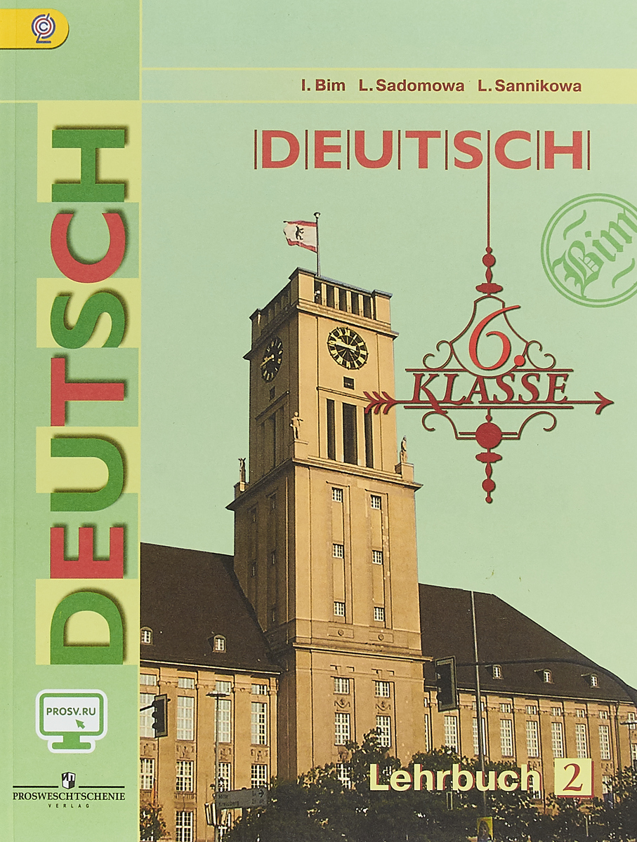 Deutsch: 6 Klasse: Lehrbuch 2 /  . 6 . .  2 .  2