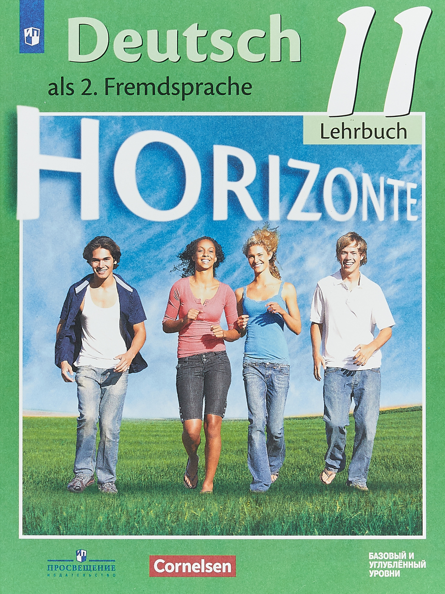 Deutsch als 2. Fremdsprache 11: Lehrbuch /  . 11 .   .    .  