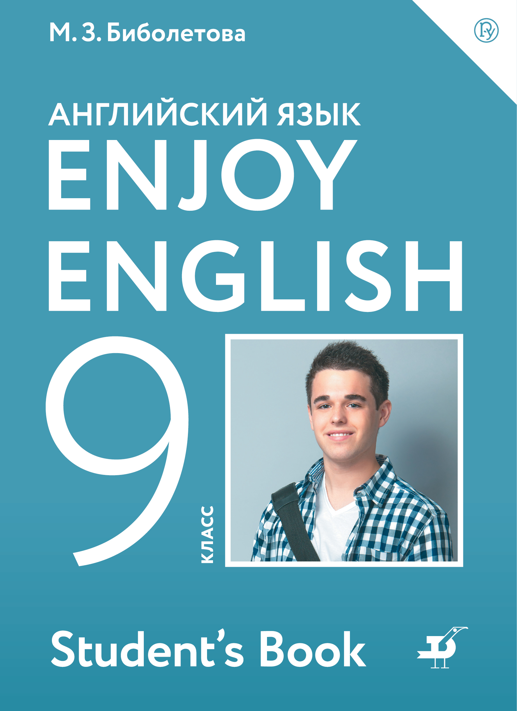 Enjoy English /   . 9 .  